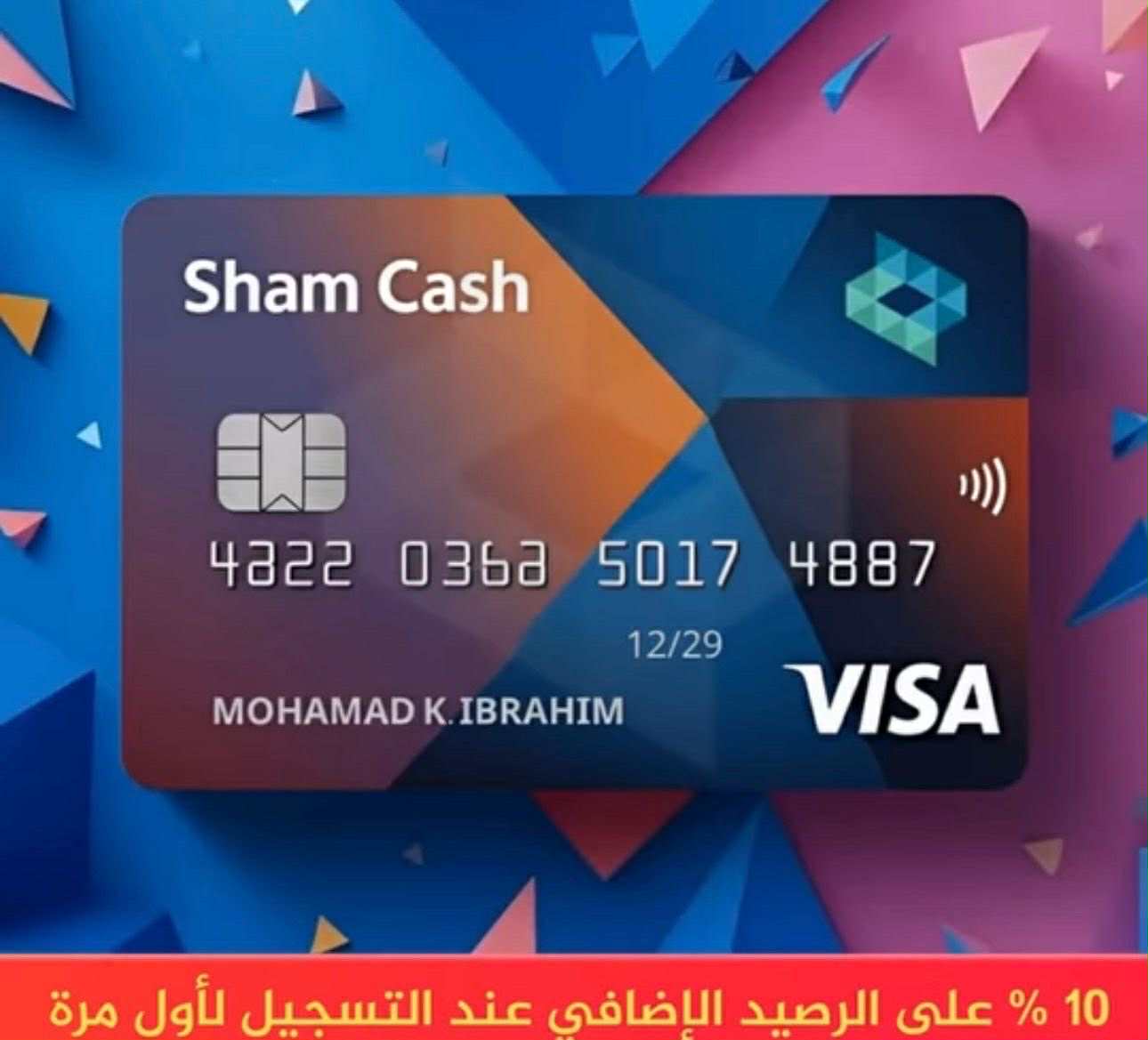 Sham Cash
